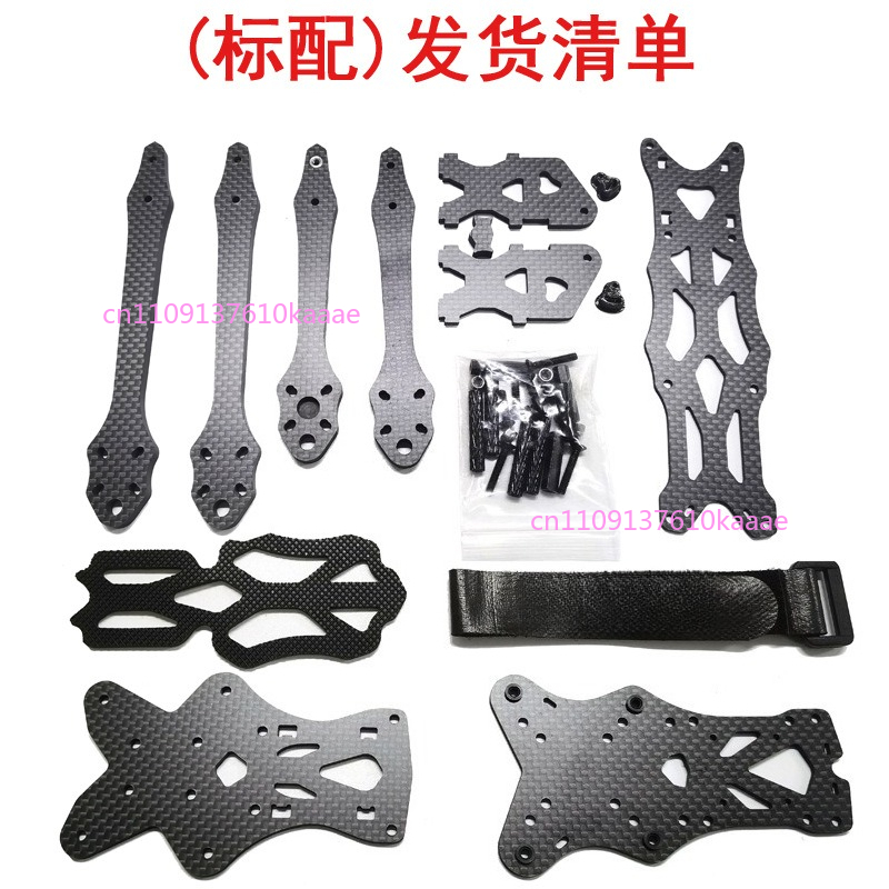 Drone Kit Racing - 5インチDC O3 FPVフレームキット カーボンファイバー 225-250mmホイールベース RCレーシングフリースタイルドローン